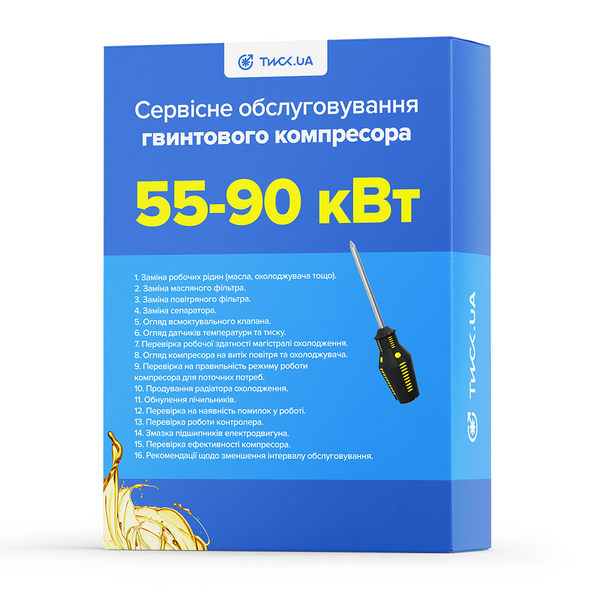 Сервісне обслуговування 55-90 кВт гвинтового компресора SR-102 фото