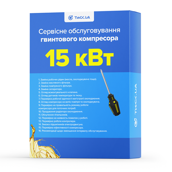 Сервісне обслуговування 15 кВт гвинтового компресора SR-104 фото