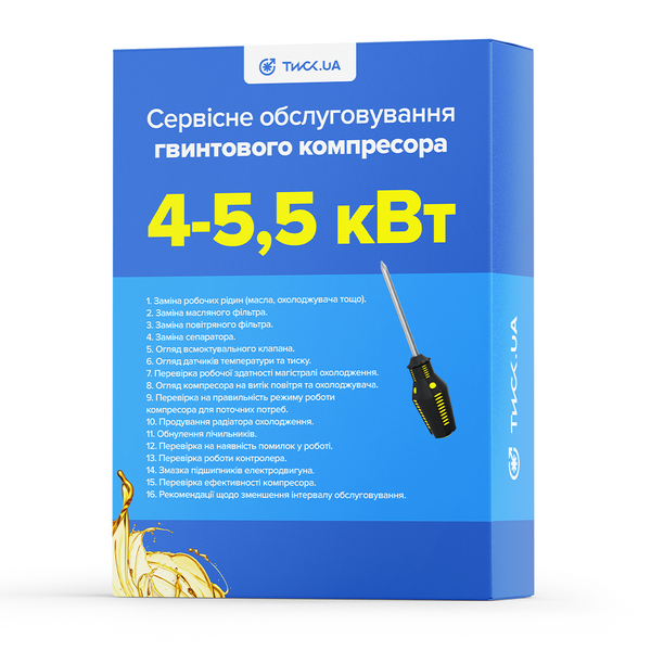 Сервісне обслуговування 4-5,5 кВт гвинтового компресора SR-105 фото