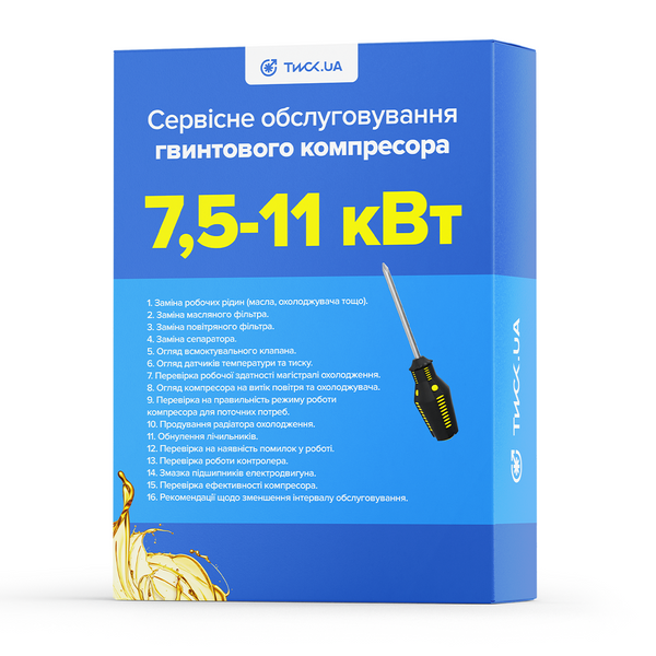 Сервисное обслуживание 7,5-11 кВт винтового компрессора SR-106 фото